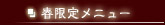 �t���胁�j���[