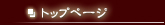 �g�b�v�y�[�W