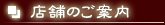 �X�܂̂��ē�